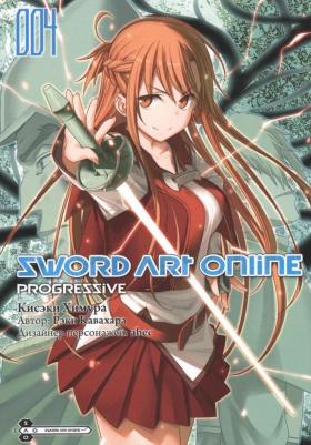 Химура Кисэки. Sword Art Online. Progressive. Манга. Том 4 – фото 1