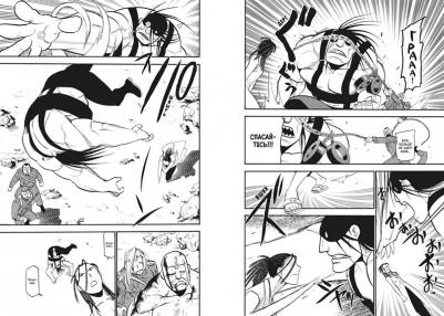 Хирому Аракава. Стальной Алхимик. 16 – фото 4