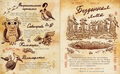 Хирш А., Ренцетти Р. Гравити Фолз. Дневник 3 – фото 2
