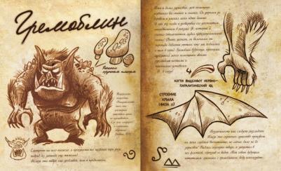 Хирш А., Ренцетти Р. Гравити Фолз. Дневник 3 – фото 9