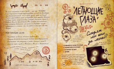 Хирш А., Ренцетти Р. Гравити Фолз. Дневник 3 – фото 10