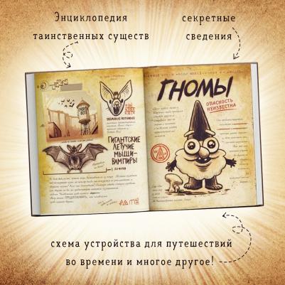 Хирш А., Ренцетти Р. Гравити Фолз. Дневник 3 – фото 16