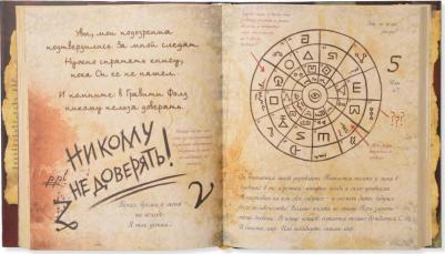 Хирш А., Ренцетти Р. Гравити Фолз. Дневник 3 – фото 19