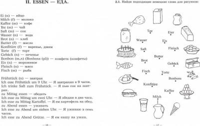 Хисматулина Наталья Владимировна, Емельяненко Надежда Алексеевна. Игры с немецкими словами. От слова к слову – фото 5