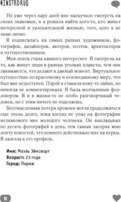 Хиты молодежной прозы – фото 1