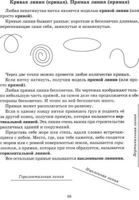 Хлебникова Людмила Ильинична, Селиванова Марина Станиславовна. Программный учебный материал по математике с проверочными заданиями и ответами. 1 - 4 – фото 1