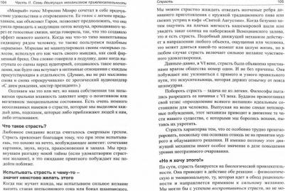 Хогшид Сэлли. Очаровывай! – фото 1