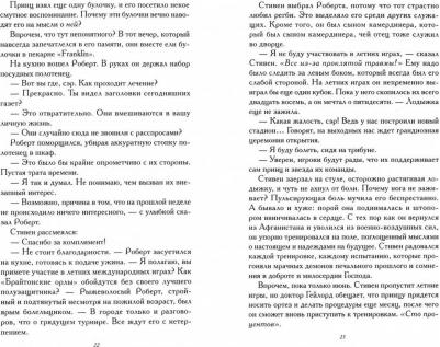 Хок Рейчел. Королевские свадьбы. 3. Как заполучить принца – фото 2