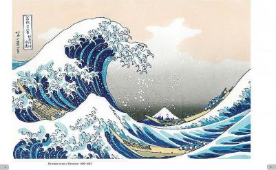 Хокусай. Тридцать шесть видов Фудзи – фото 1