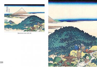 Хокусай. Тридцать шесть видов Фудзи – фото 6