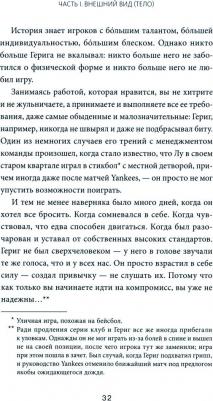 Холидей Райан. Умеренность. Путь к свободе, мудрости и величию – фото 2