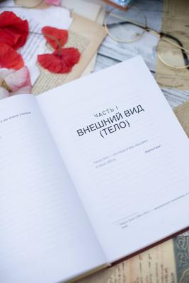 Холидей Райан. Умеренность. Путь к свободе, мудрости и величию – фото 6