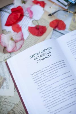 Холидей Райан. Умеренность. Путь к свободе, мудрости и величию – фото 9