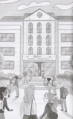 Холли Вебб. Хлоя в центре внимания. Выпуск 1 – фото 1