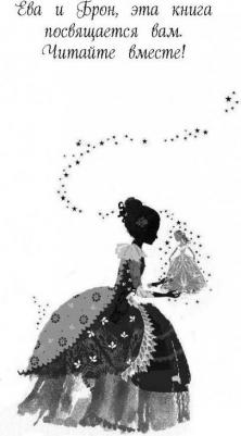 Холли Вебб. Мариана, или Девочка из стекла – фото 8