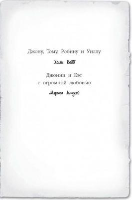 Холли Вебб. Пропавший изумруд – фото 11