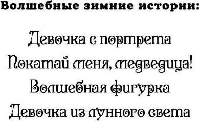 Холли Вебб. Щенок Молли, или Ищу хозяйку – фото 10