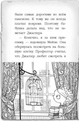 Холли Вебб. Тайна мальчика из джунглей – фото 15