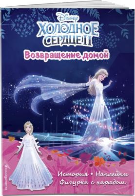 Холодное сердце II. Возвращение домой. История, игры, наклейки – фото 2