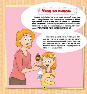 Хомич Елена Олеговна. Девочки, а вы знаете – фото 3