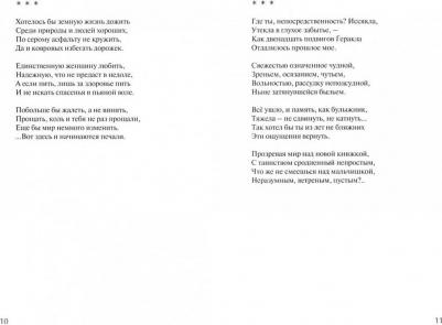 Хомутов Сергей Адольфович. Костер вечерний – фото 1