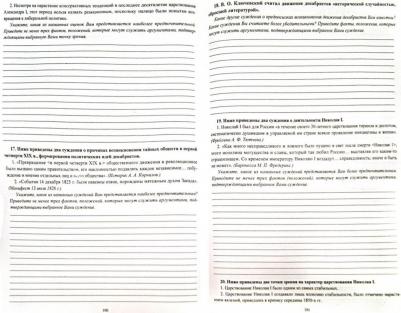 Хомяков Сергей Александрович. Русский язык. ЕГЭ-2018. 30 вариантов. ФГОС – фото 2