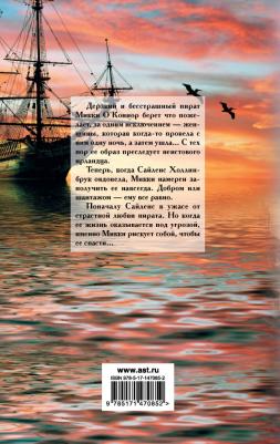 Хойт Элизабет. Скандальные желания – фото 1