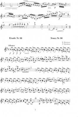 Хрестоматия для скрипки. Музыкальное училище. I курс – фото 2