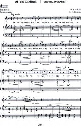 Хрестоматия для тенора. Музыкальное училище. I–II курсы. Ноты – фото 2