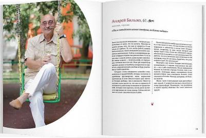 Хрылова Татьяна, Яковлев Владимир Егорович. Хорошо за пятьдесят – фото 3