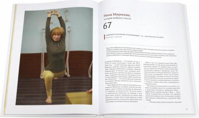 Хрылова Татьяна, Яковлев Владимир Егорович. Хорошо за пятьдесят – фото 7