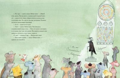 Худ Сьюзен, Жанис Надо. Зубная мышь – фото 1