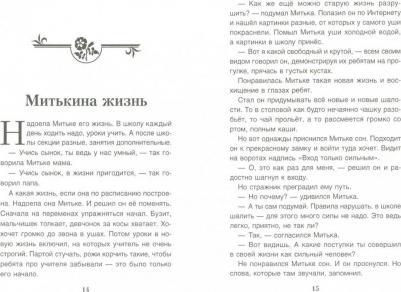 Хухлаев Олег Евгеньевич, Хухлаева Ольга Владимировна. Светофор. Терапевтические сказки – фото 1