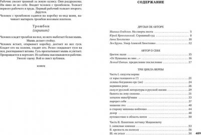 Хвостенко Алексей Львович. Колесо времени – фото 1