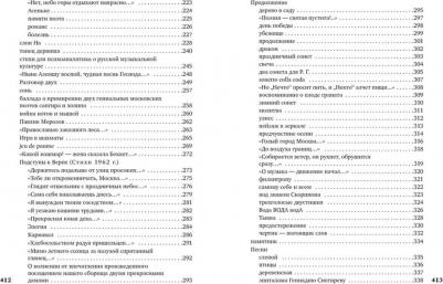 Хвостенко Алексей Львович. Колесо времени – фото 2