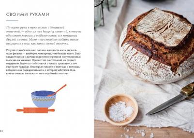 Hygge, lykke и искусство воспоминаний. Комплект из 3-х книг – фото 7