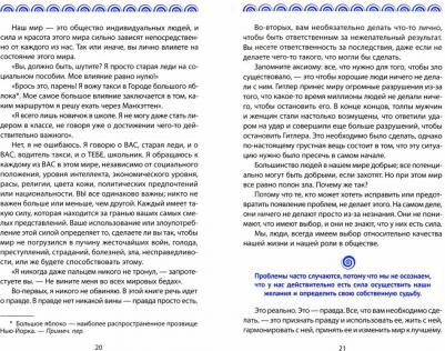 Хьюитт Уильям. Как стать экстрасенсом. Определение и развитие скрытых способностей – фото 1