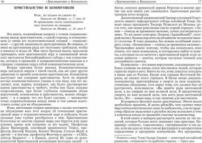 Хьюлетт Джонсон. Христианство и коммунизм – фото 1