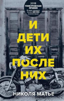 И дети их после них – фото 2