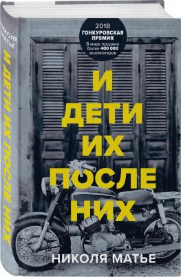 И дети их после них – фото 3