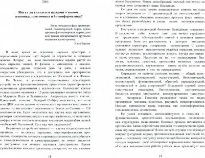 Ибадулин Ренат Рашитович. Теория материального энергоинформационного креационизма XXI века – фото 1