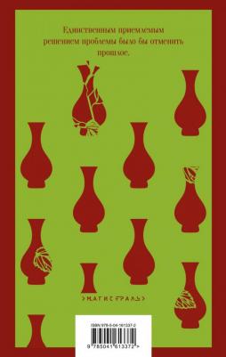 Иэн Макьюэн. Искупление 9785041613372 – фото 12