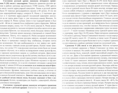 Игорь Перов. Военно-историческая аналитика. Пять веков русской истории – фото 1