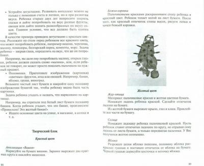 Играем дома : 10 готовых развивающих занятий с детьми от 1 года до 3 лет / Толкачева – фото 1