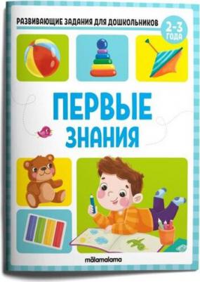 Играй и учись. В лесу – фото 1