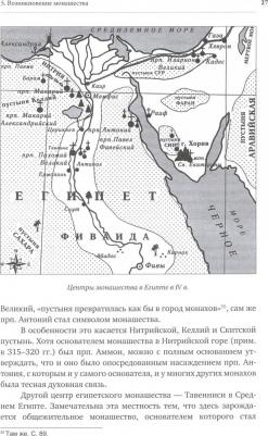 Игумения Филарета Калачева. "Путь, истина и жизнь". Истоки и становление игуменского служения – фото 2