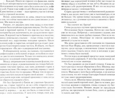 Ильф Илья Арнольдович, Петров Евгений Петрович. Одноэтажная Америка 9785389109568 – фото 4