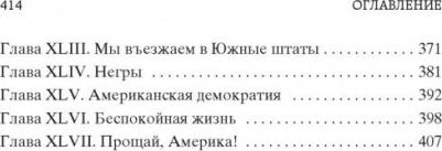 Ильф Илья Арнольдович, Петров Евгений Петрович. Одноэтажная Америка 9785389226937 – фото 1