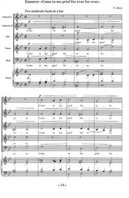 Ильинская Ирина Игоревна. Вокальные ансамбли западевропейских композиторов XVII — первой половины XVIII веков. Англия. Ноты – фото 3