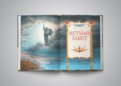 Иллюстрированная Библия для детей – фото 8